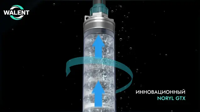 Рабочие колёса из износостойкого композита Noryl GTX устойчивы к абразивным частицам и длительным нагрузкам, поддерживают высокий КПД
