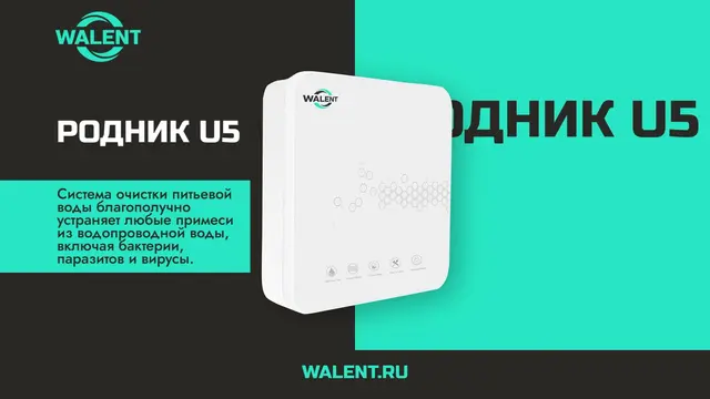 Родник U5 — чистая вода каждый день <br/> Эффективно удаляет механические примеси, хлор и неприятные запахи, делая воду безопасной и вкусной.